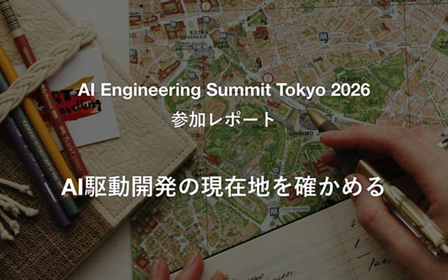 AI Engineering Summit Tokyo 2026参加レポート - AI駆動開発の現在地を確かめる
