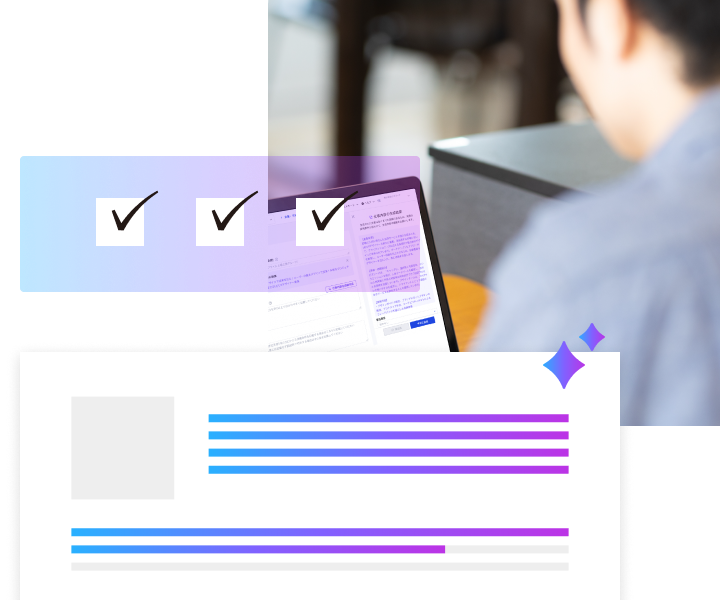 求人自動作成機能