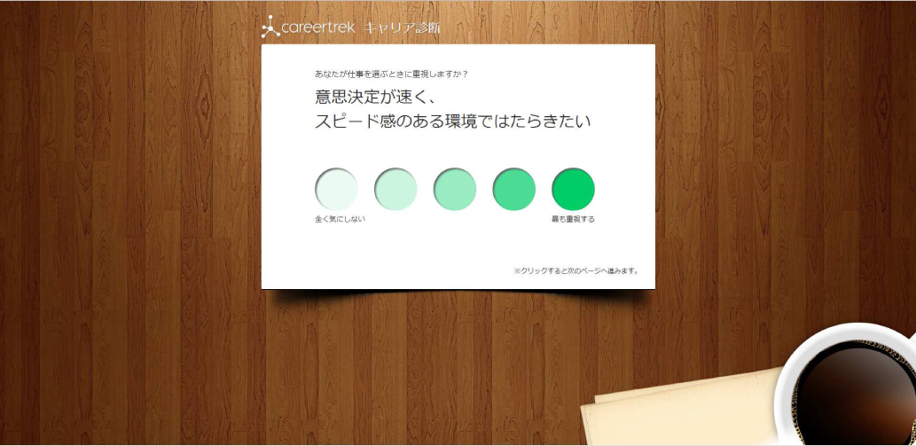 careertrekイメージ