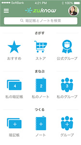 zuknow　キャプチャ1