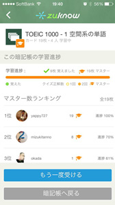 zuknow　キャプチャ2