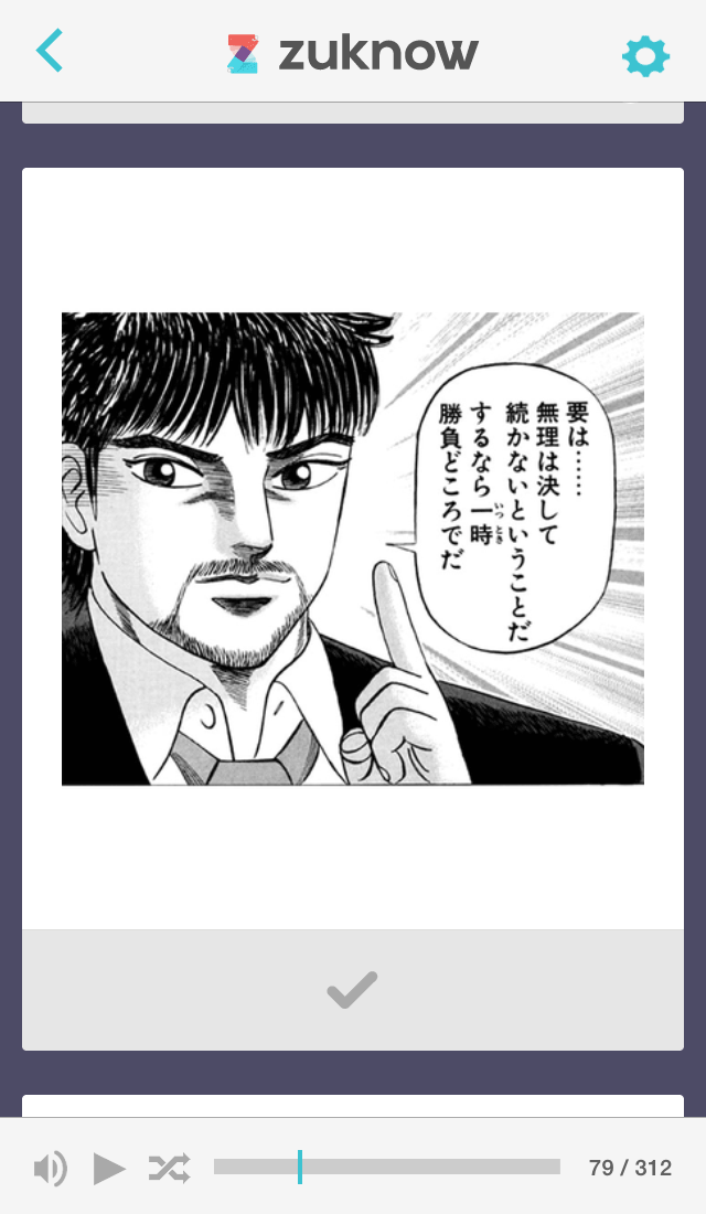 暗記帳画面サンプル