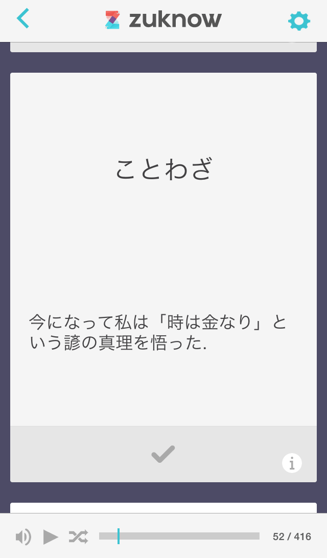 暗記帳画面サンプル