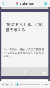「もえたん」単語カードの裏
