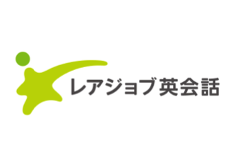 レアジョブ英会話