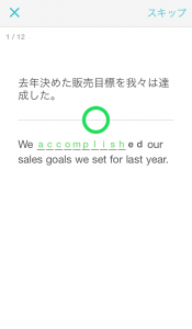 テスト実施画面