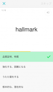 テスト実施画面
