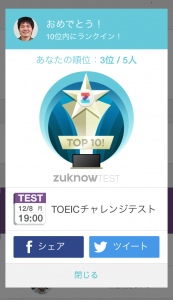 テスト実施画面