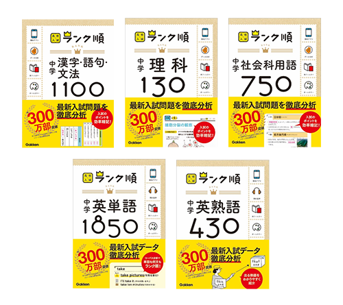 受験生のスマホ勉強をサポート 学習アプリ Zuknow ズノウ が300万部突破の学研教育出版 高校入試ランク順 対応コンテンツを無料配信