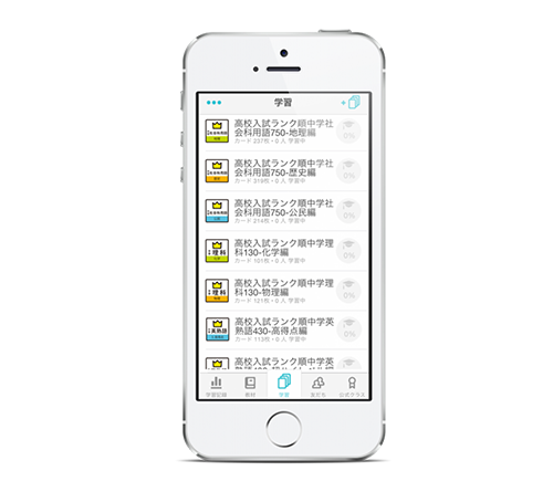 受験生のスマホ勉強をサポート 学習アプリ Zuknow ズノウ が300万部突破の学研教育出版 高校入試ランク順 対応コンテンツを無料配信