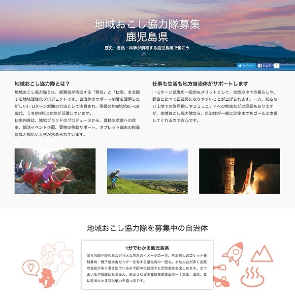 特設ページの一部