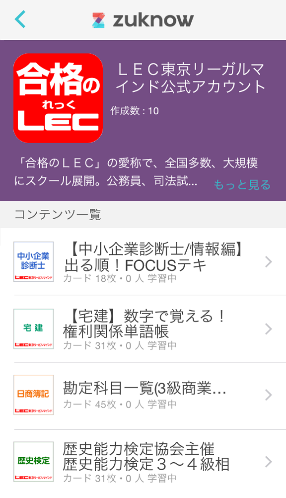 LEC東京リーガルマインド公式アカウント