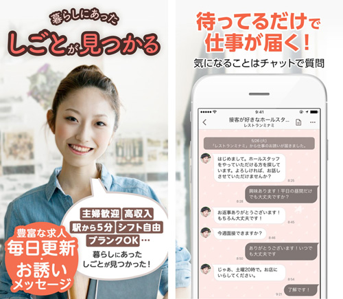 スタンバイカンパニー