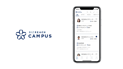 OB/OG訪問ネットワークサービス「ビズリーチ・キャンパス」概要