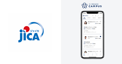 JICA（国際協力機構）