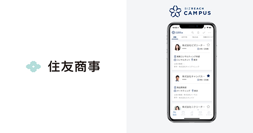 住友商事/ビズリーチ・キャンパス