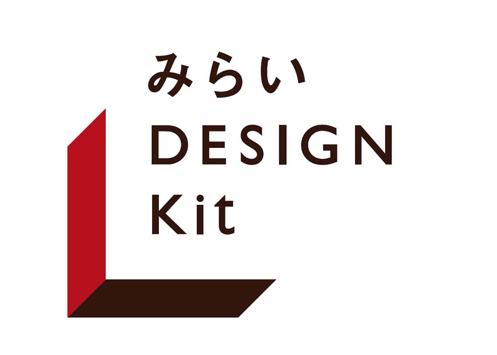 みらいDESIGN Kit