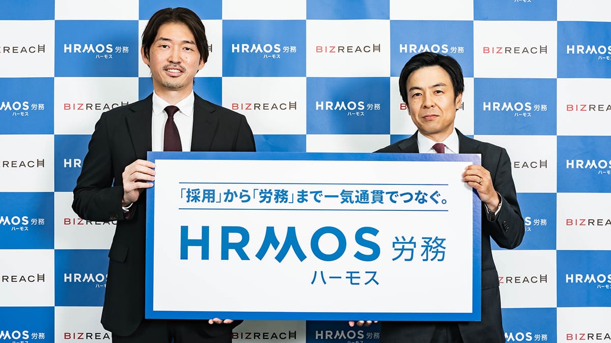 HRMOS労務リリース記者会見の様子