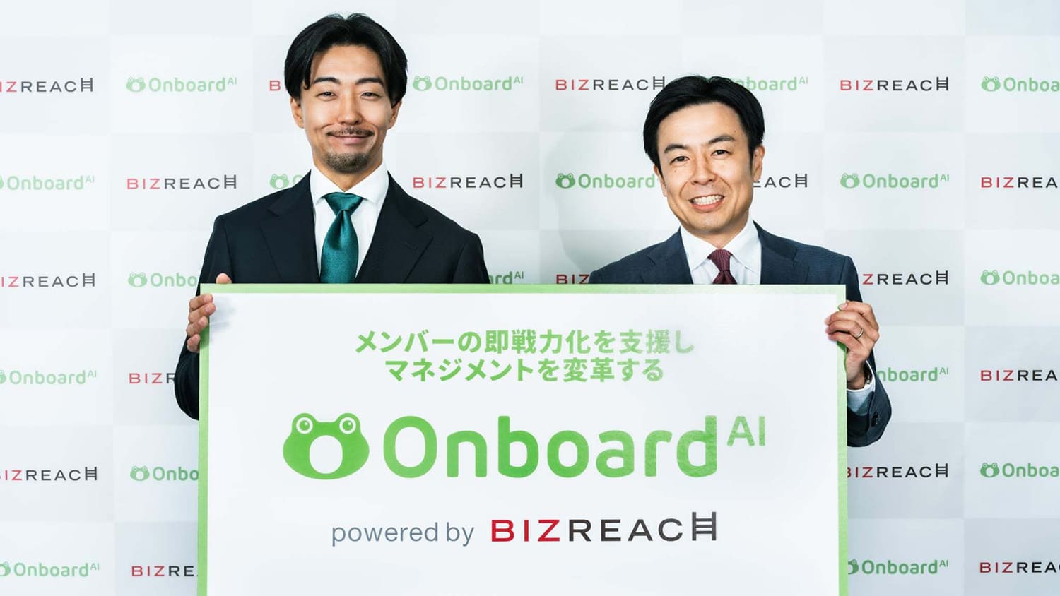 ビズリーチ、新サービス「Onboard AI」を提供開始