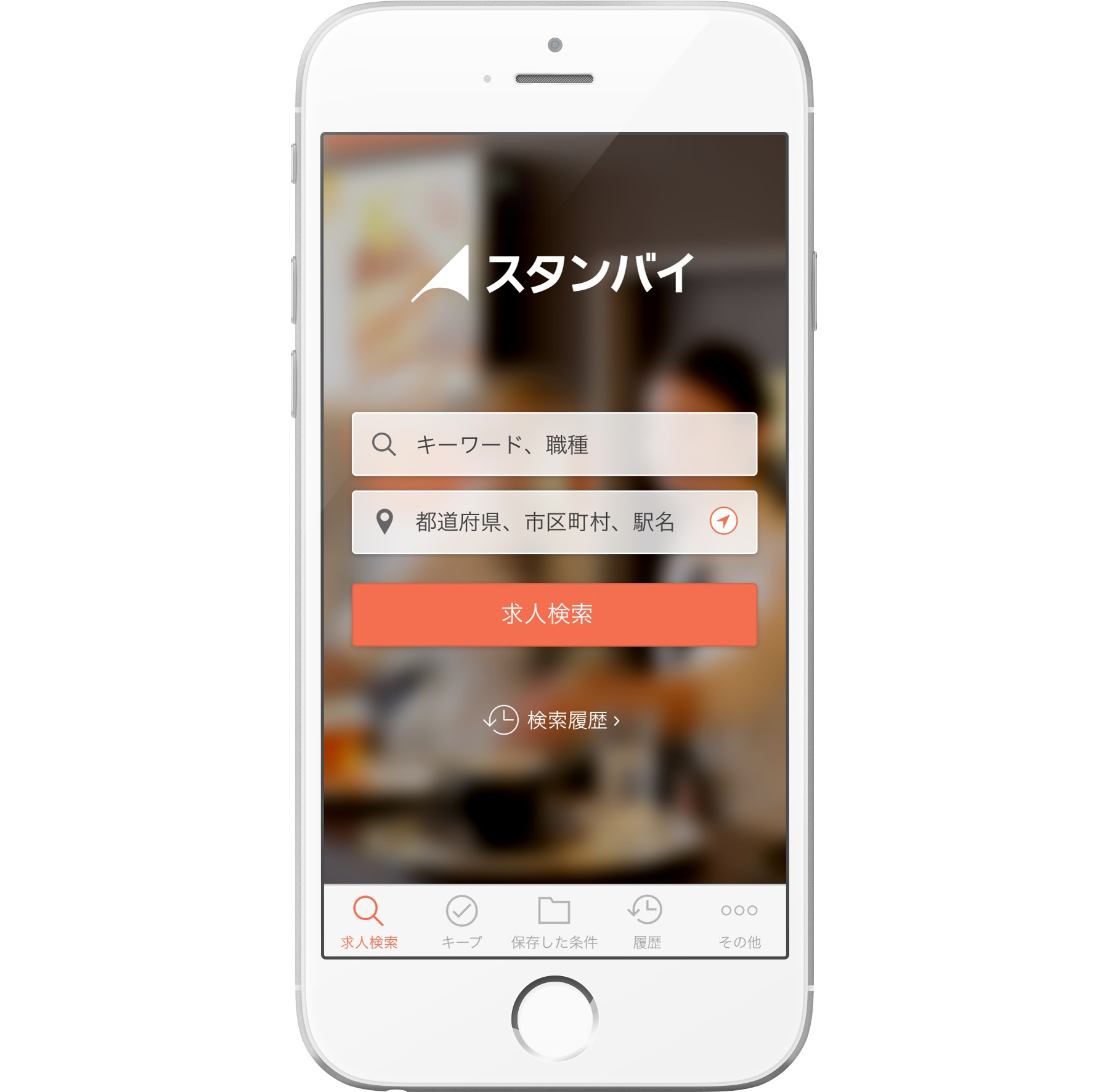 日本最大級の求人検索エンジン「スタンバイ」がアルバイト探しの人気キーワードを発表
短期で働ける「郵便局」が人気アルバイト1位