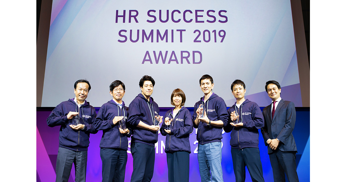 HR SUCCESS SUMMIT 2019 AWARD