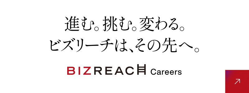 Visionalの採用情報を見る Visional RECRUITMENT